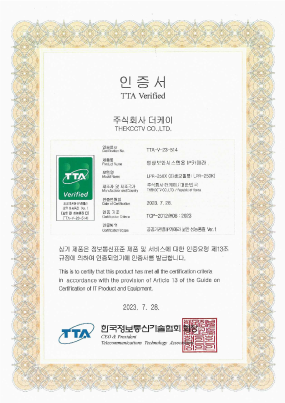 TTA 인증서