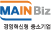 MAINBiz 경영혁신형 중소기업