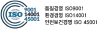 ISO 품질경영 ISO9001