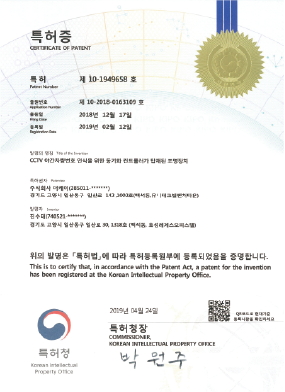 특허 제10-1949658호